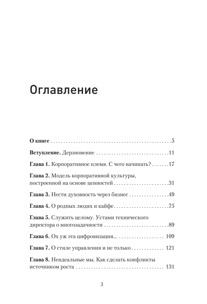 Бизнес в стиле жизнь