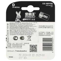 Батарейки Duracell D алкалиновые 1,5v 2 шт. LR20-2BL Basic (CN) | Duracell