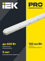 LIGHTING PRO Светильник ДСП 1425 40Вт 4000К IP65 1200мм IEK