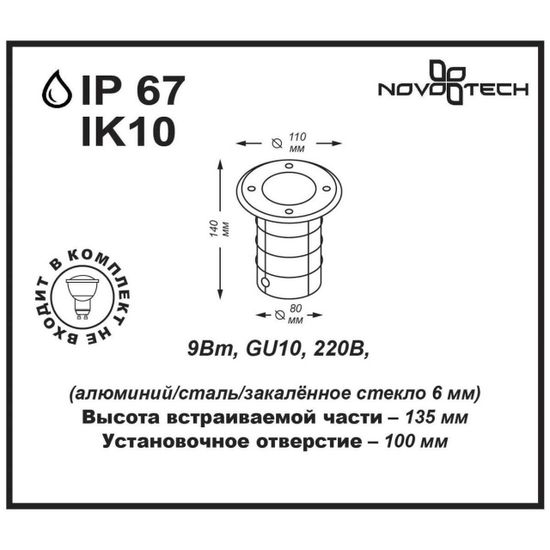 369951 STREET NT14 401 черный Ландшафтный светильник IP67 GU10 9W 220V GROUND