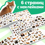 250 наклеек «Животные фермы и леса»