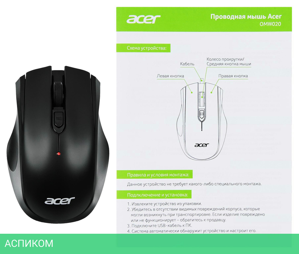 Мышь Acer OMW020 черный (ZL.MCEEE.004)