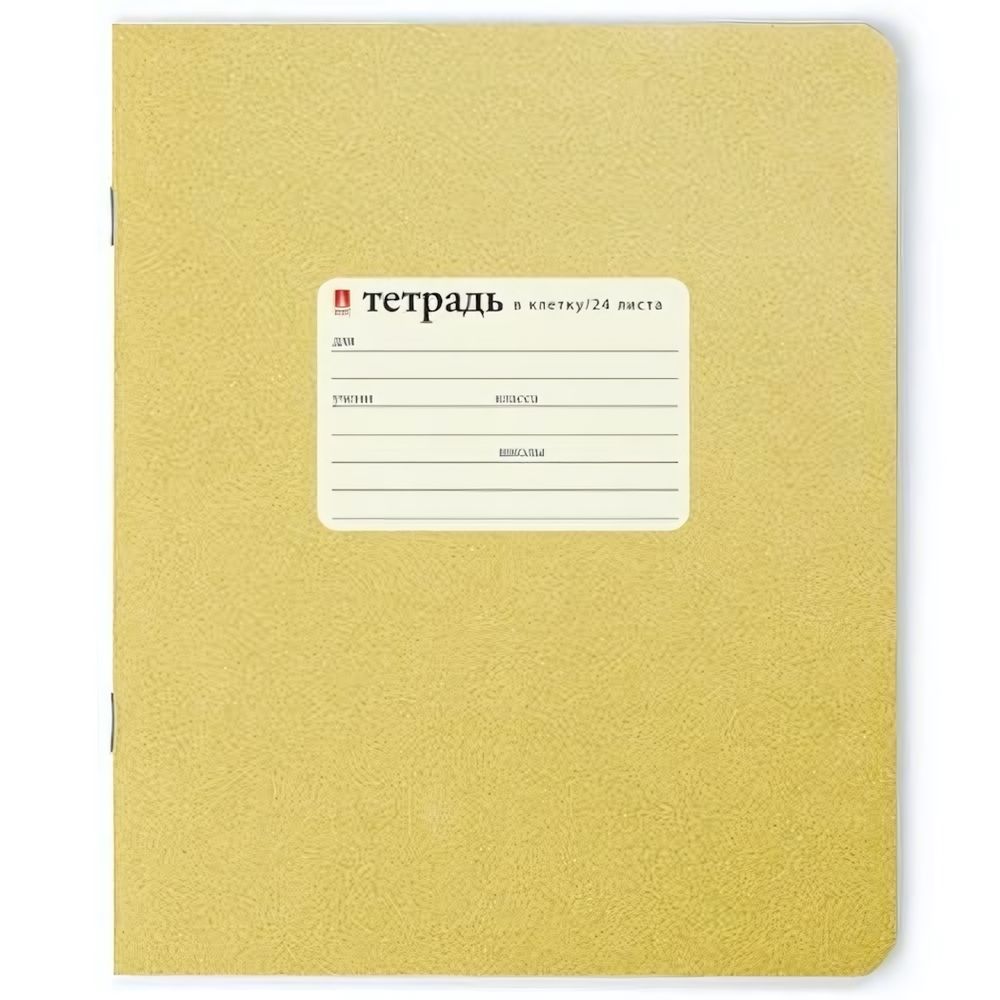 Тетрадь А5 24л. клетка &quot;Золотая&quot; (Альт)