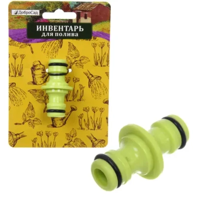 Соединитель штуцерный «Green» (двойник) ДоброСад