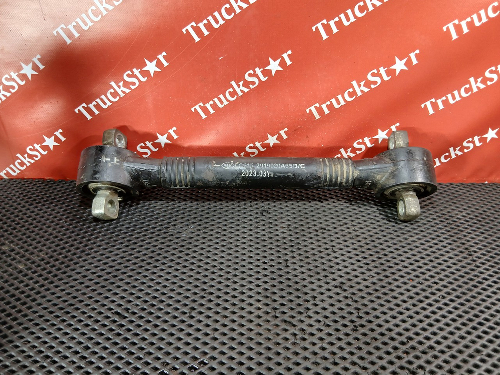 Тяга реактивная задняя