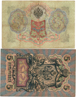 2 банкноты Управляющий Коншин 3 рубля 1905 и 5 рублей 1909. Российская Империя