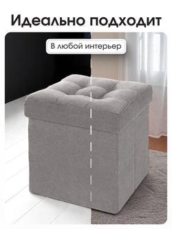 Пуфик Складной Серый Велюр