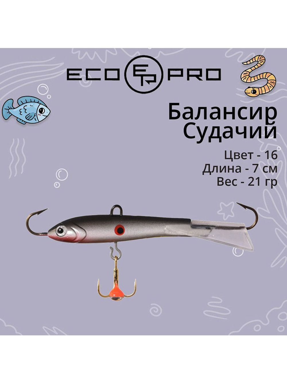 Балансир ECOPRO Судачий