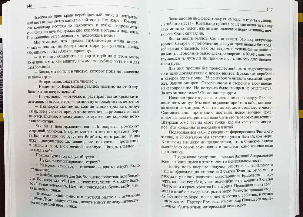 Подводные рейды