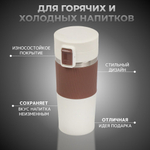 Термокружка нерж сталь, пластик, 0.43 л, Daniks, колба нерж, беж, бел, JS-002-white-beige
