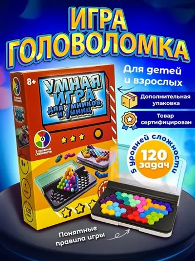 Головоломка для детей, IQ пазл
