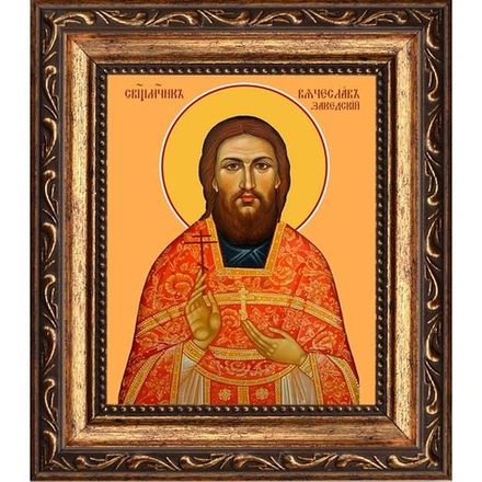 Вячеслав Закедский, священномученик, пресвитер. Икона на холсте.