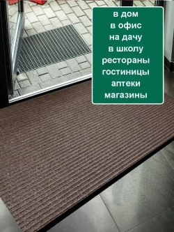 Ковролин на резиновой основе 80х250 для дома и офиса Серый