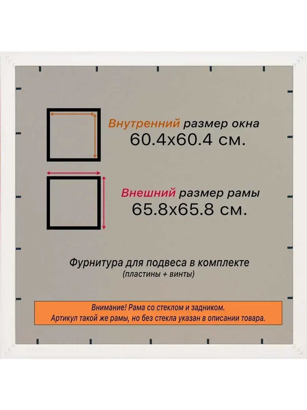 Рамка 60x60 для постера и фотографий