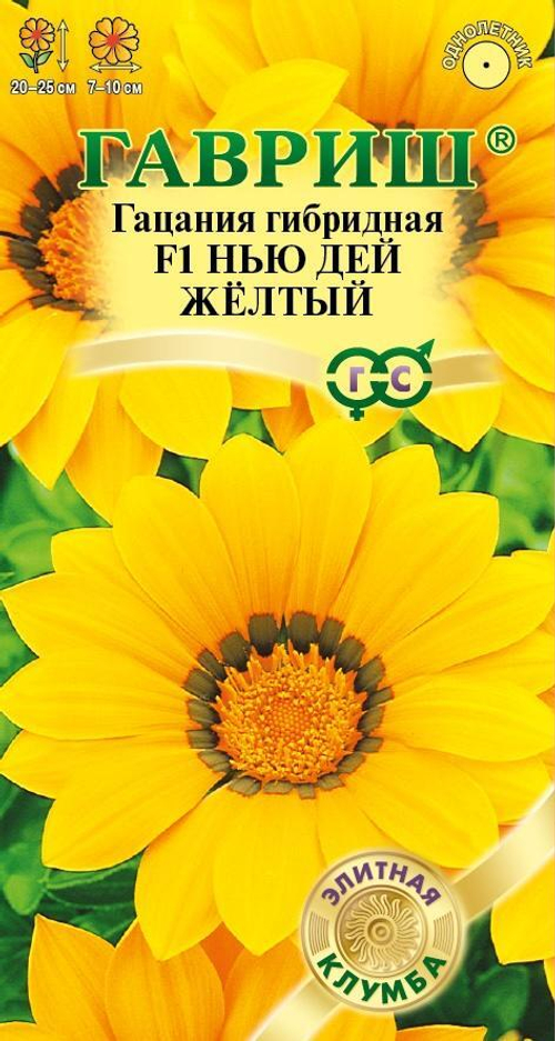 Гацания Нью Дей Желтый F1 5шт