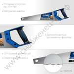 ЗУБР Молния-5 450 мм, Ножовка по дереву (15075-45)