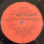 Виниловая пластинка Сборник – Песня на бис (Мелодия) LP