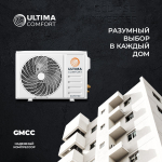 Cплит-система Ultima Comfort Eclipse ECL-I07PN, инверторная, для помещения до 21 кв.м.