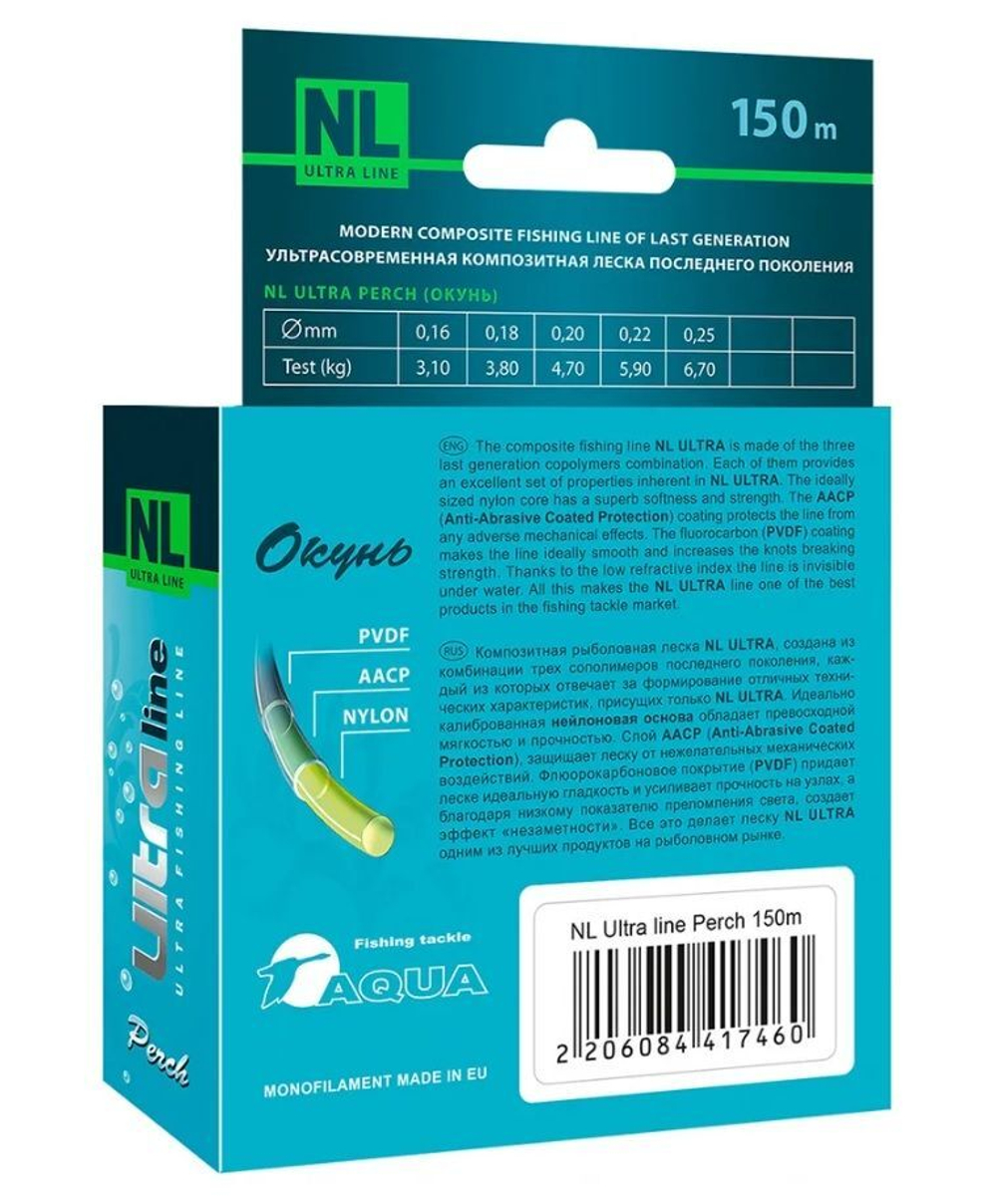 Полиэстровая леска NL ULTRA PERCH летняя 0,22 мм 3 шт