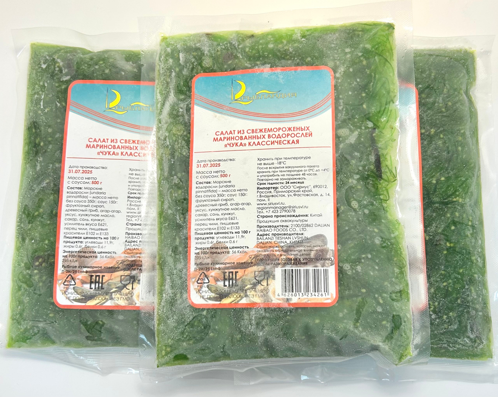 Салат Чука классический Рыбландия, 500 г