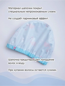 Шапочка для плавания детская непромокаемая для бассейна