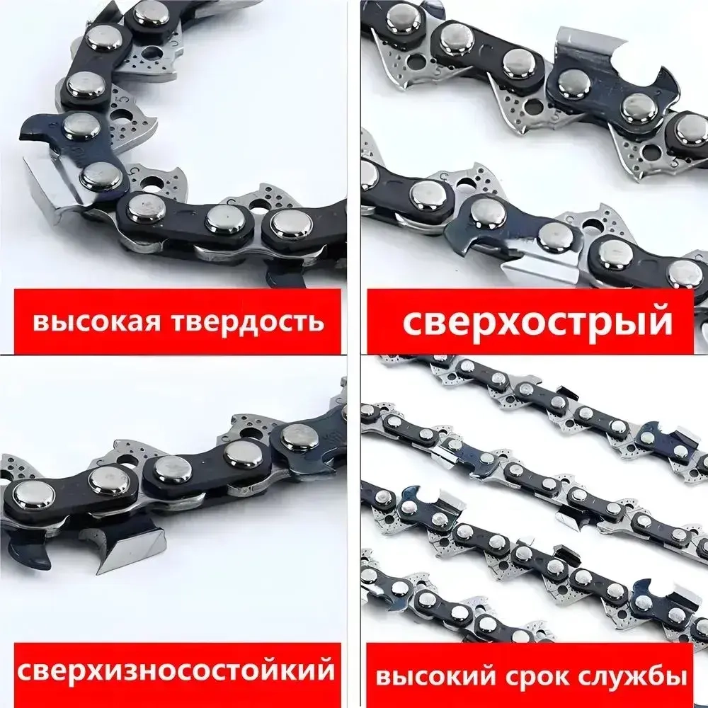 Цепь для пилы 185 мм, шаг 1/4" 37 зв. 3 шт.