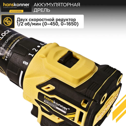 Шуруповерт аккумуляторный бесщеточный Hanskonner PLATINUM, 18В, 65Нм, без АКБ и ЗУ