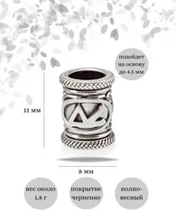 Шарм Райдо из серебра