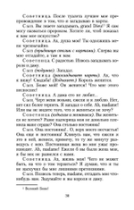 Недоросль