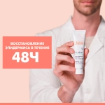 Заживляющий крем AVENE Cicalfate 40 мл