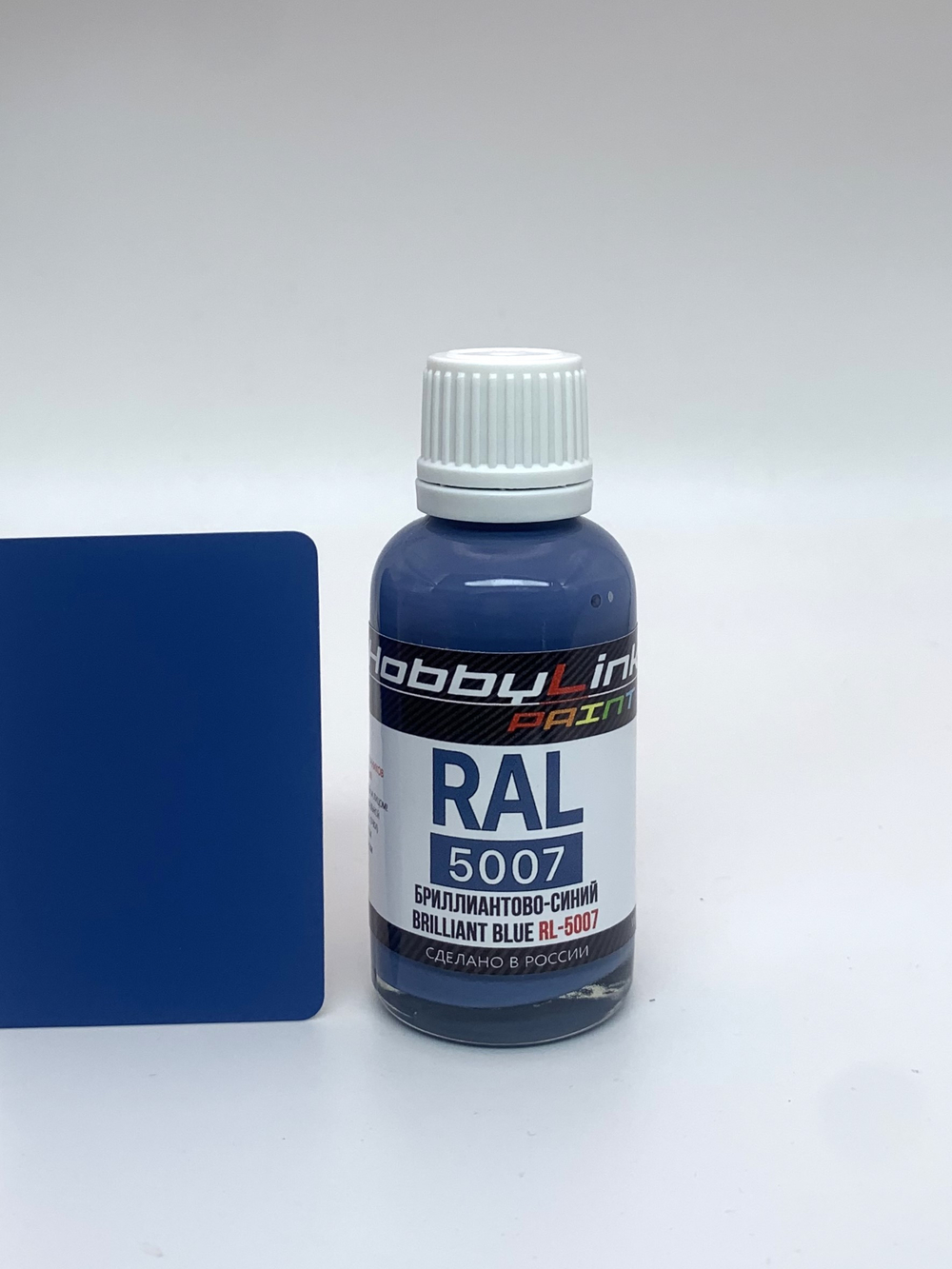 Краска лаковая HobbyLink RAL-5007 Бриллиантово-синий RL-5007
