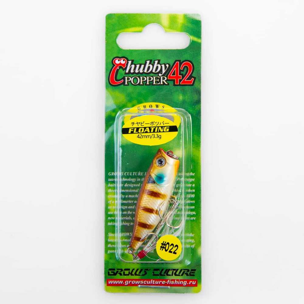 Поппер Grows Culture Chubby (42мм, 3.3гр)