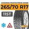 Goodride FrostExtreme SW606 265/70 R17 115T шип.