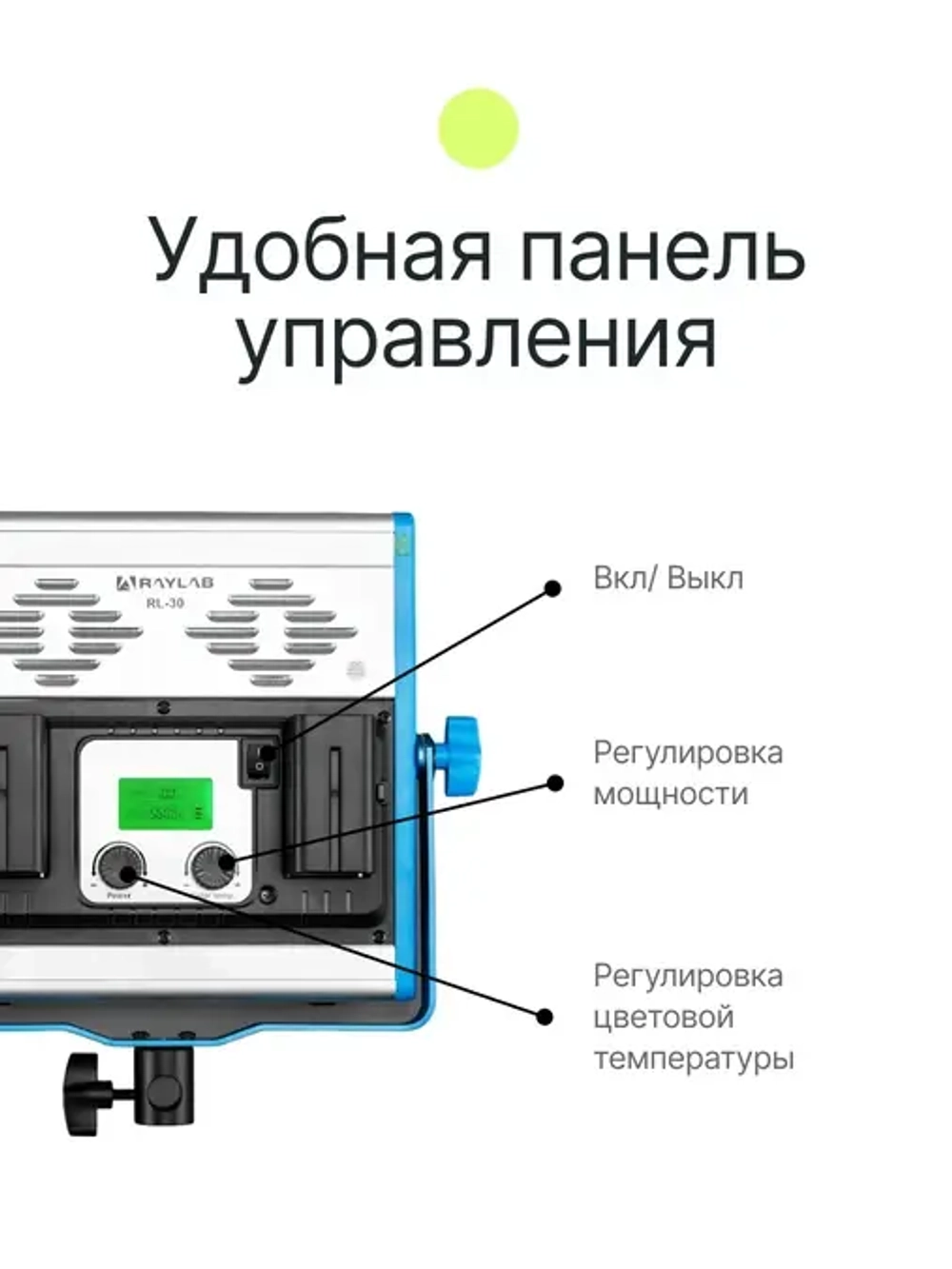Комплект постоянного света Raylab RL-30 Adv 3200-6500K Светодиодный
