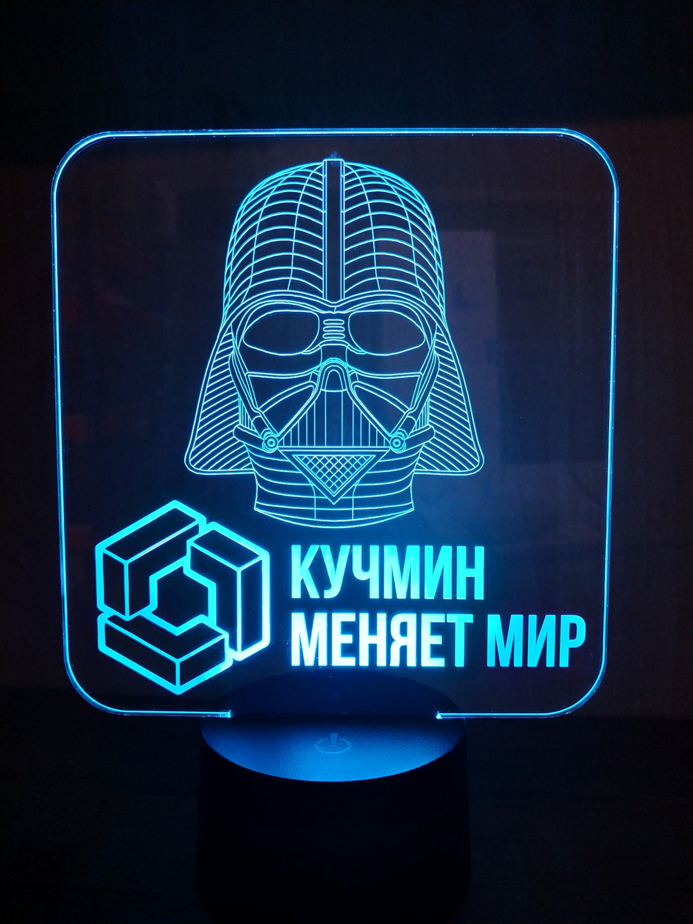 Меняет мир