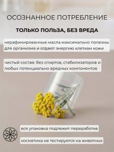 Крем для лица и тела преображающий, липа и бессмертник