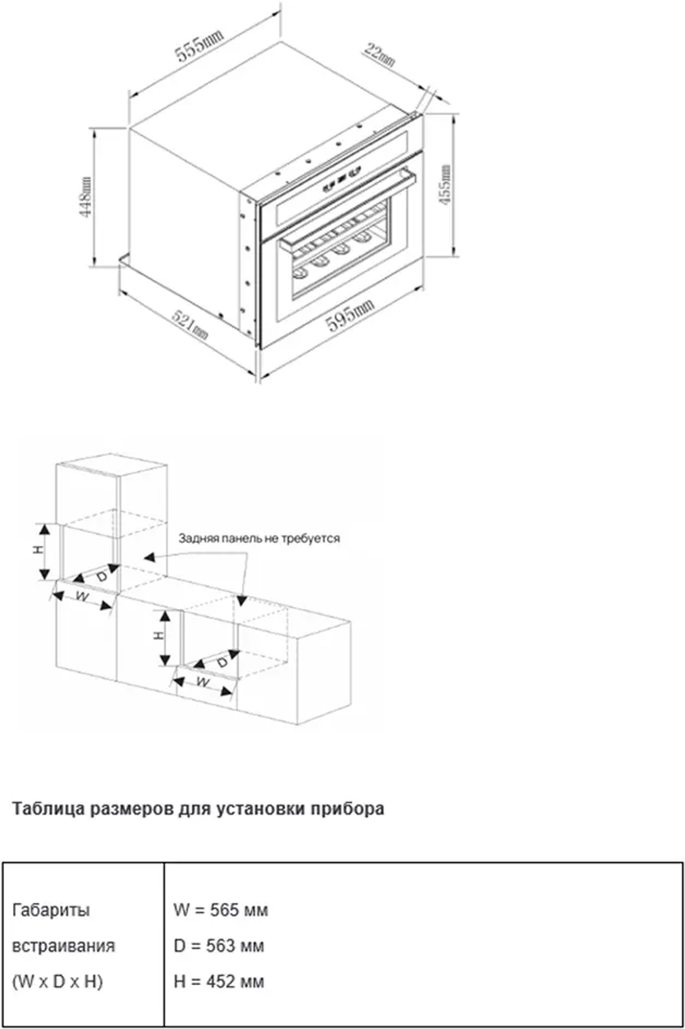 Встраиваемый винный холодильник Vard WCI4SSTB