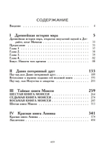 Пенсильванская магия и Культ Альяха (PDF)