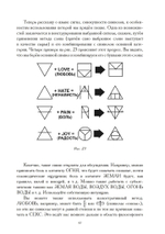 Практическая магия сигил. Тайный храм (PDF)