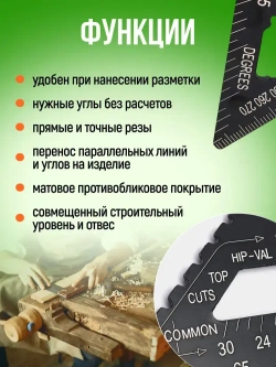 Угольник Свенсона металлический 300 мм, уголок строительный