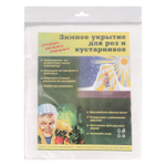 Чехол для роз и кустарников 0.4 х 0.8 м