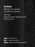 Спортивный костюм для мальчика