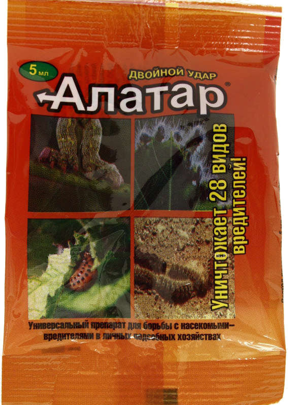 АЛАТАР ВХ 5мл