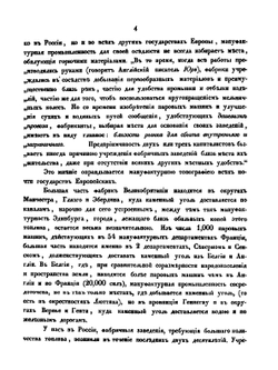 Атлас промышленности Московской губернии | Л. Самойлов