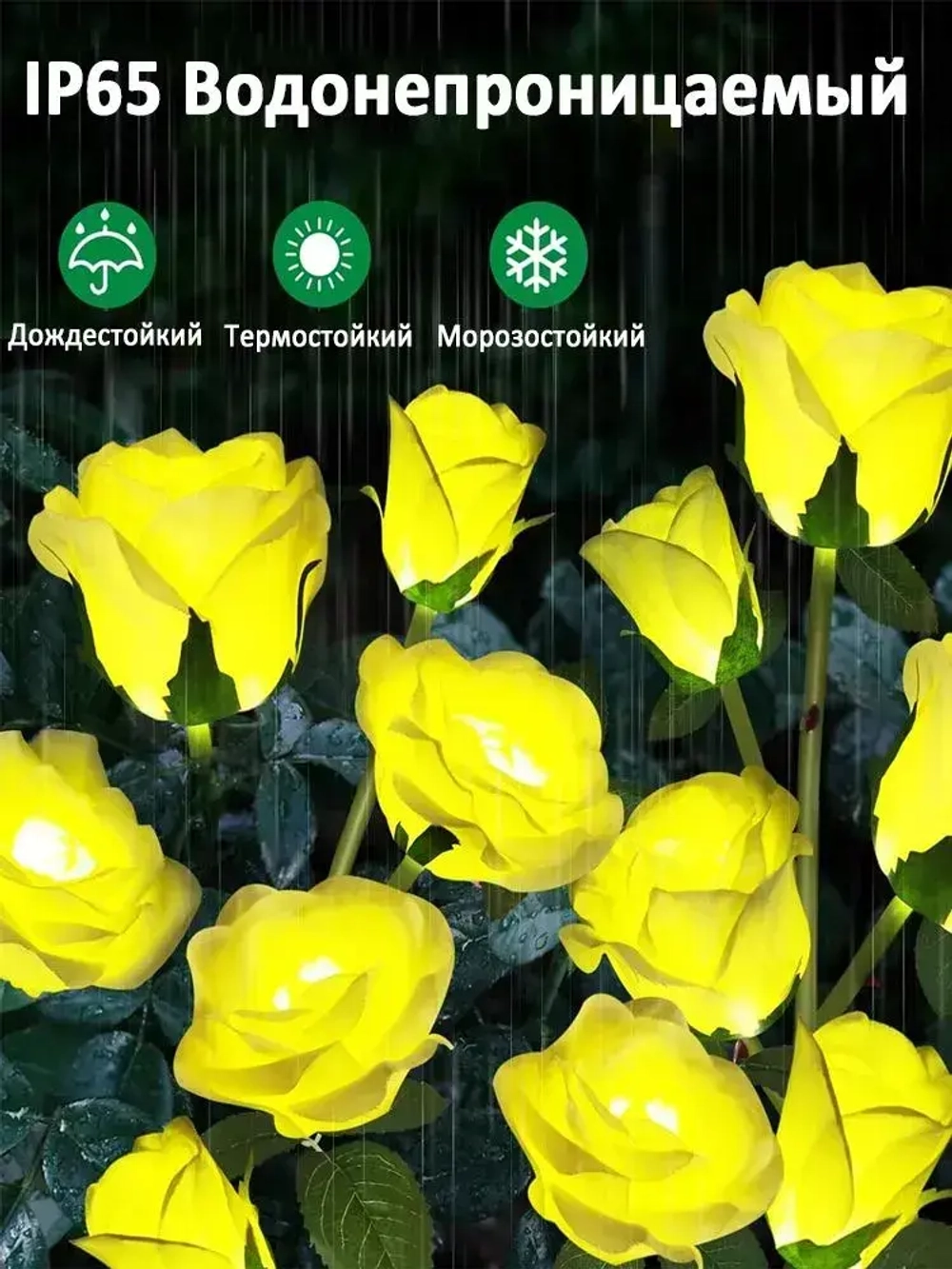 Светильник уличный на солнечной батарее "Роза" 2шт.