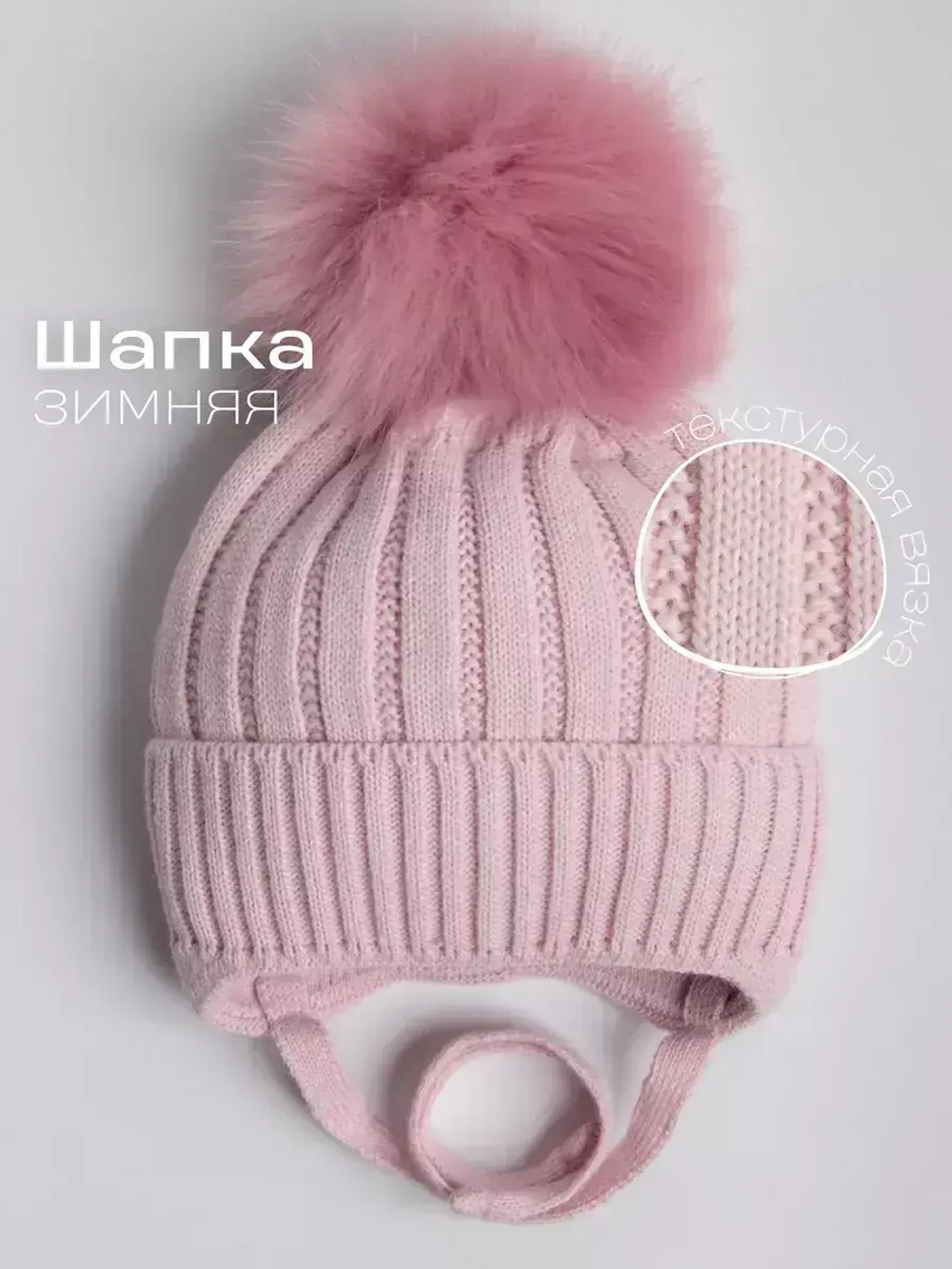 Шапка зимняя вязаная с помпоном детская