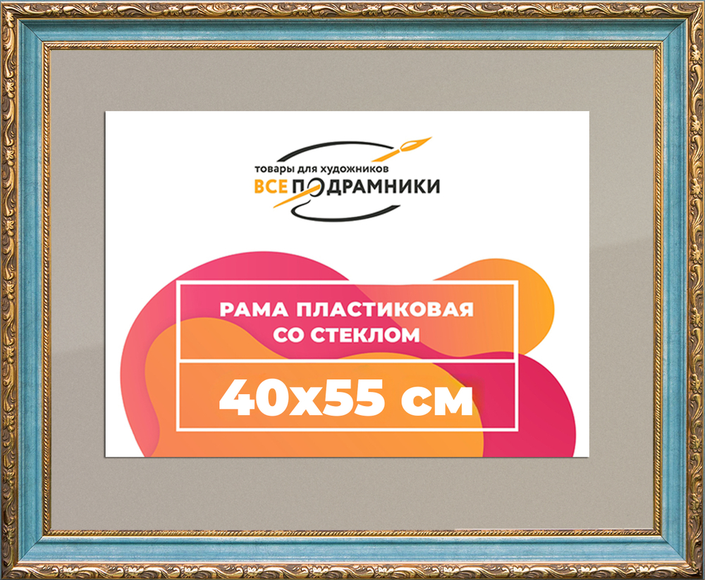 Рамка 40x55 для постера и фотографий RPS0684305-09(G85)