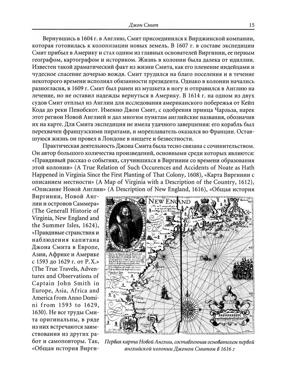 Град на холме. Антология американской литературы XVII в. / Пер. с англ., комм. и сопр. ст. Л.А.Мишиной