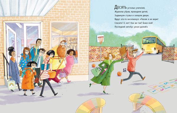 Десять вкусненьких учителей