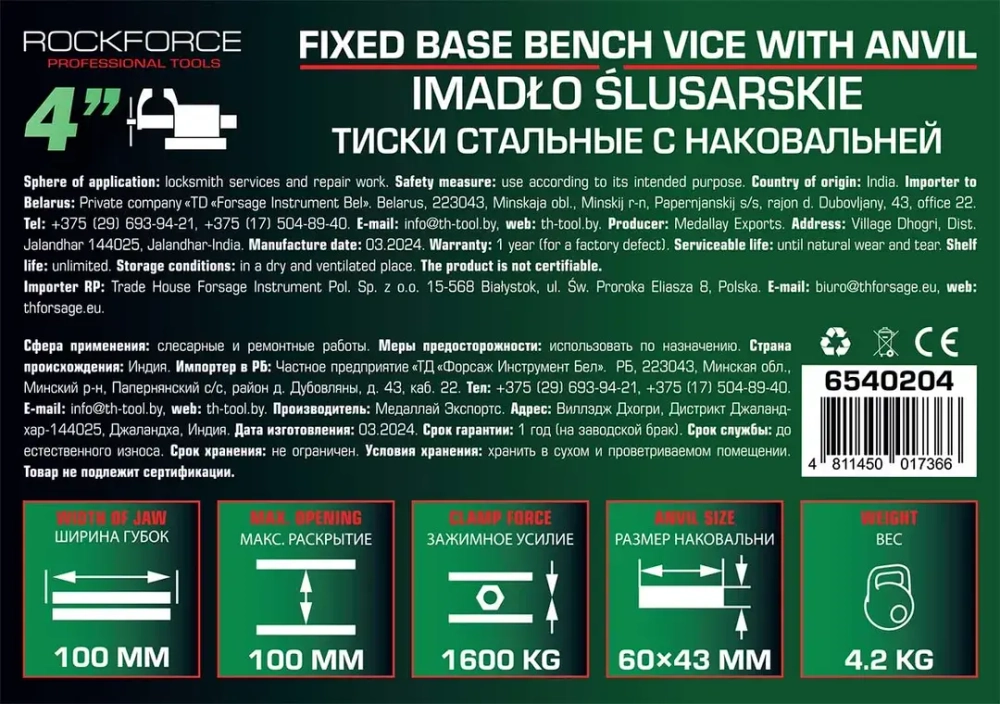 Тиски стальные с наковальней 4''-100мм RockForce##Rock FORCE RF-6540204
